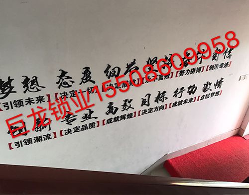 朝阳开锁培训