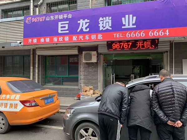 朝阳山东学习汽车解码