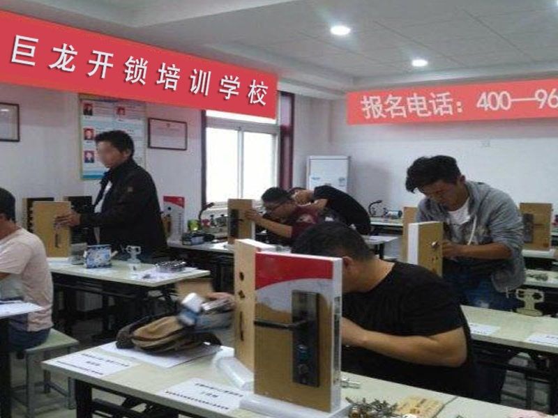 朝阳开锁配钥匙技术教学