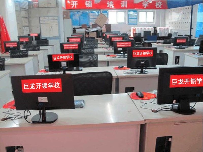 朝阳开锁技术学习班